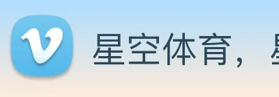 星空体育，星空体育官网 Logo